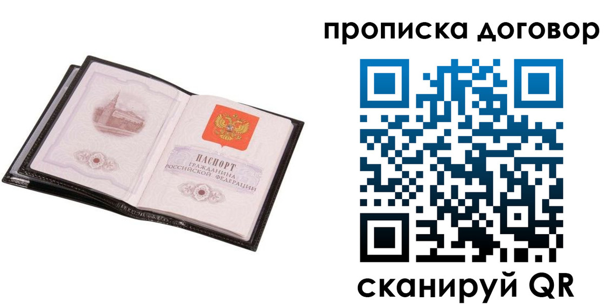 временная регистрация гарантия в Первоуральске